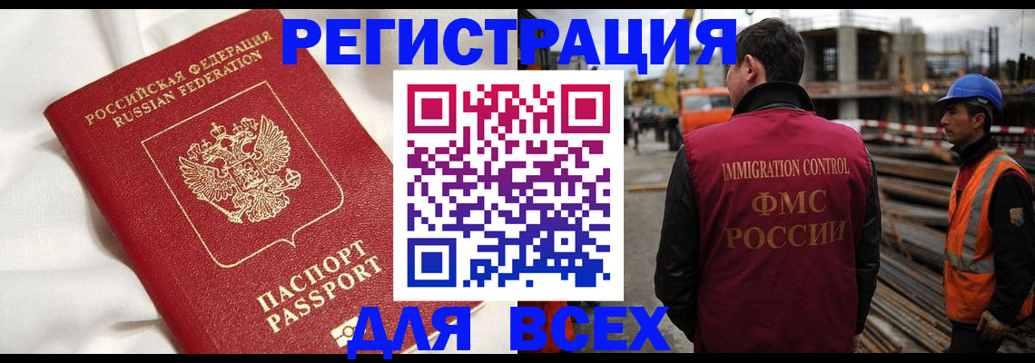 временная регистрация для школы в Пикалёво