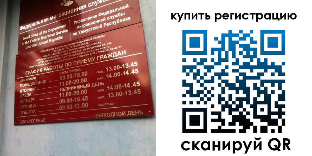 прописка паспорт в Пикалёво