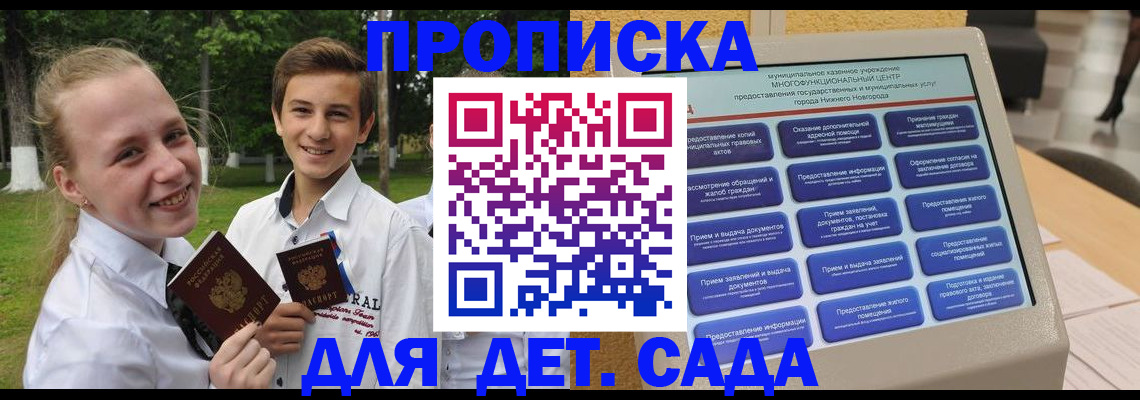 пропишу в квартире в Пикалёво