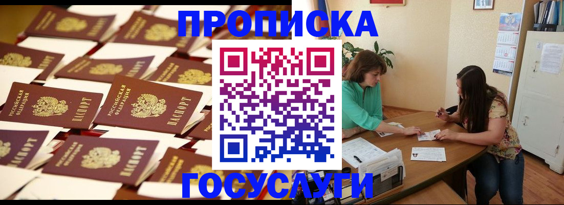 временная регистрация в квартире в Пикалёво