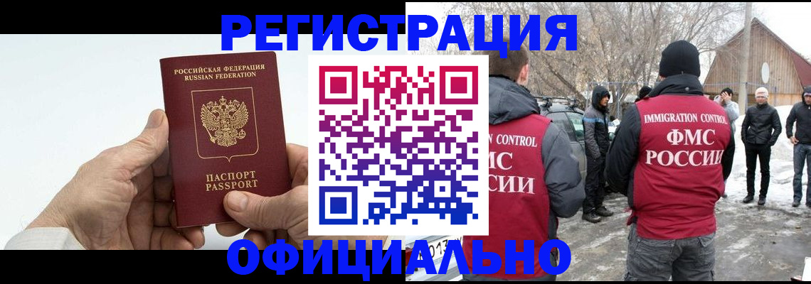 временная регистрация в квартире в Пикалёво